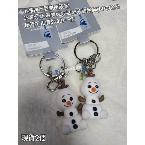 (出清) 上海迪士尼樂園限定 冰雪奇緣 雪寶 經典 造型矽膠吊飾 (BP0025)